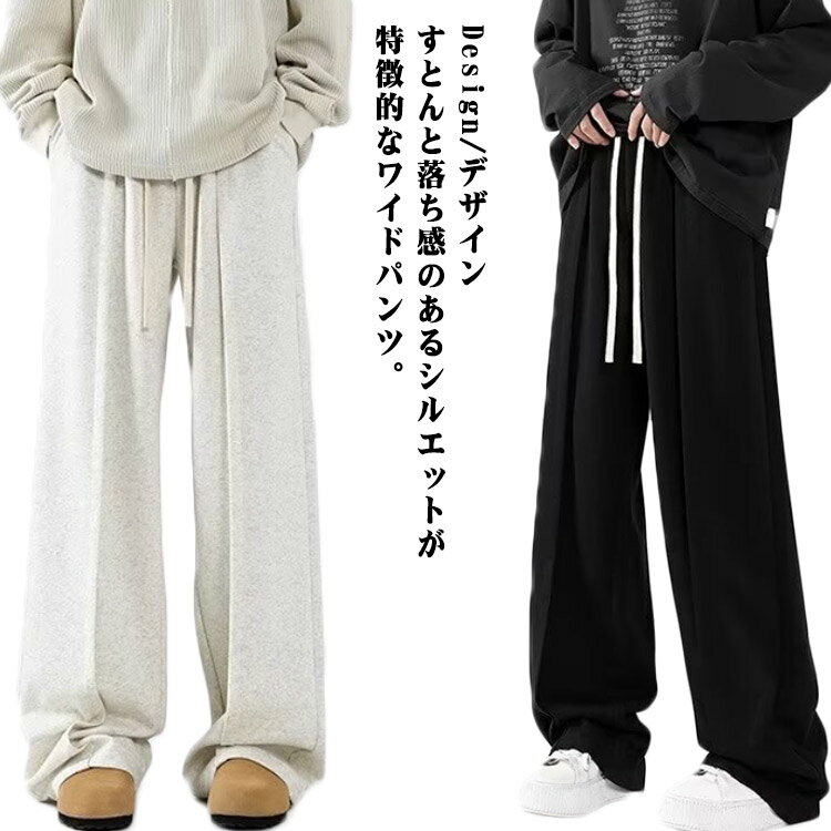 乐天商城 - テーパードパンツ ワイドパンツ ロングパンツ ボトムス メンズ ワイドパンツ 秋服 メンズ パンツ 無地 ウエストゴム ロング丈 パンツ ユニセックス カジュアル キレイめ シンプル ゆったり 韓国ファッション ズボン 秋 通勤 通学 春 夏 トレンド