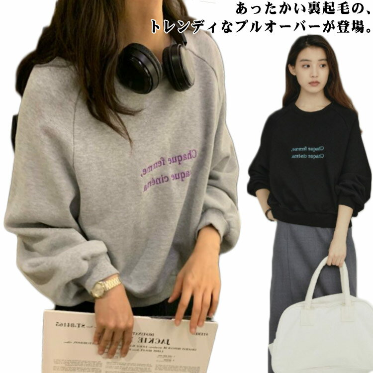 乐天商城 - 秋 レディース オーバーサイズ スウェット トップス 長袖 裏起毛 暖かい クルーネック トレーナー 厚手 あったかい ルームウェア 秋冬トップス 体型カバー トップス ショート丈 防寒 カジュアル 冬 春 秋 冬 レディース シンプル ゆったり 通勤 プルオーバー