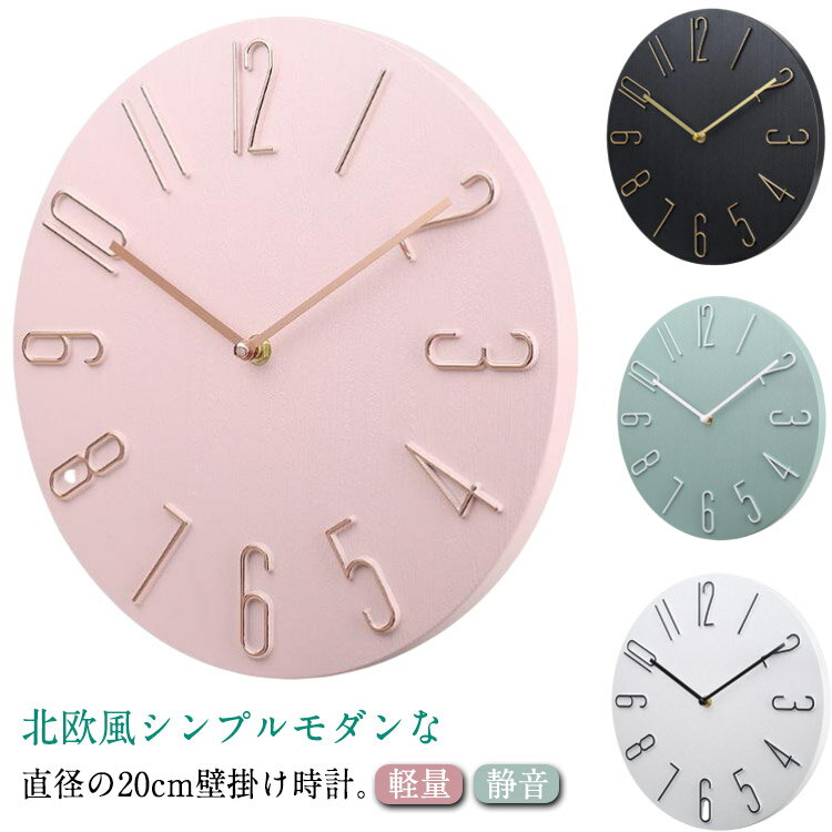 オフィス 壁時計 おしゃれ 軽量 静音 掛け時計 電池配属なし 静音 インテリア リビング 壁掛け時計 寝室 北欧 壁掛け時計 時計 壁掛け 掛時計 かべ掛け時計 かわいい 見やすい 軽い