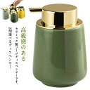 手動 泡 380ml 手洗い キッチン ハンドソープ食器洗剤用 ポンプ式 詰め替え ハンドソープボトル 大理石柄 無地 オシャレ かわいい ソープボトル セラミック 陶器 北欧 ソープディスペンサー 台所 洗面所 トイレ バスルーム