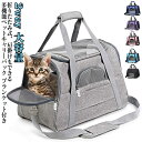 大容量 キャリーバッグ ブランケット付き 通気 ペットバッグ ペットキャリーバッグ キャリングケース 小型犬 バック ペットキャリー 軽量 移動 丈夫 猫用 移...