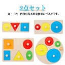 子供 おもちゃ 型はめパズル カラフル パズル ピックアップパズル 2点セット 知育玩具 ペグパズル 知育 木のおもちゃ 玩具 パズル ブロック おもちゃ 知育...