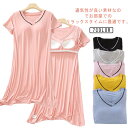 ルームウェア 可愛い 夏用 半袖 vネック ワンピース カップ付き 夏 ランジェリー 大きいサイズ カップ付き 部屋着 大人 ナイト パジャマ 寝巻き ナイトウ...