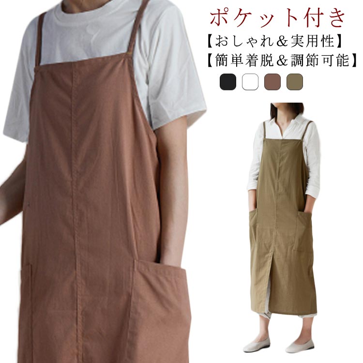 乐天商城 - カフェエプロン 保育士 無地 エプロン メンズ 女性男性 おしゃれ 撥水加工 シンプル ロング ユニフォーム レディース 家事 前掛け スタッフエプロン ボタンなし 脱着簡単 花屋 ケーキ作り 料理教室