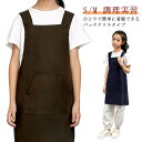 女の子 色落ちしない 子供 DIY おしゃれ こども 男の子 キッズ キッズ 男女兼用 小学生 調理実習 ユニセックス キッズ用エプロン 料理教室 学校 エプロン