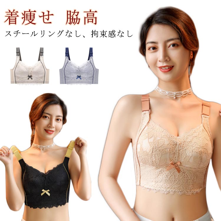 乐天商城 - 胸を小さく見せる 大きいサイズ ブラ ブラジャー ノンワイヤー 脇肉 補正下着 薄型パッド レース ブラ 補正ブラ グラマー スリム 谷間 姿勢 補正 猫背 かわいい 着やせ 脇高