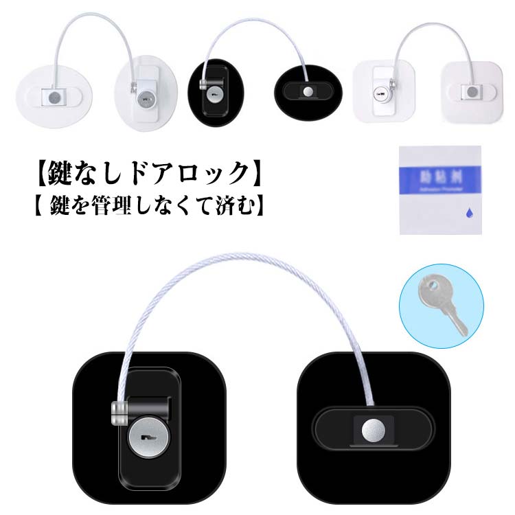 冷蔵庫ロック ロック 玄関 玄関 1個 冷蔵庫の鍵 ベビーガード 鍵なし 戸棚 子供 ドアロック 開け 冷蔵庫の鍵 引き戸 引き出し 耐震ラッチ ストッパー 防止 子供 キャビネットロック 窓 扉 ペット 赤ちゃん ダイヤル式