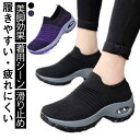 運動靴 23-26cm ウォーキングシューズ スニーカー 歩きやすい 靴 厚底 シューズ スリッポン 軽量 通勤 ウォーキング レディース ジム 履きやすい 疲れにくい きれいめ 外反母趾 インヒール ランニング 体育館 幅広