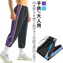 サイドライン パンツ バスケットボール サイドボタン バスパン 裾ボタン春秋 春 ジュニア バスケットボールパンツ 大人 キッズ 秋 バスケットパンツ キッズ ...
