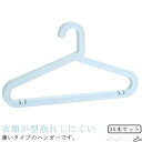ハンガー 衣類ハンガー シャツ すべらない 大人 多機能ハンガー 洗濯用品 30本セット ハンガー 収納ハンガー 洗濯物干し 型崩れ防止 物干しハンガー 滑りに...