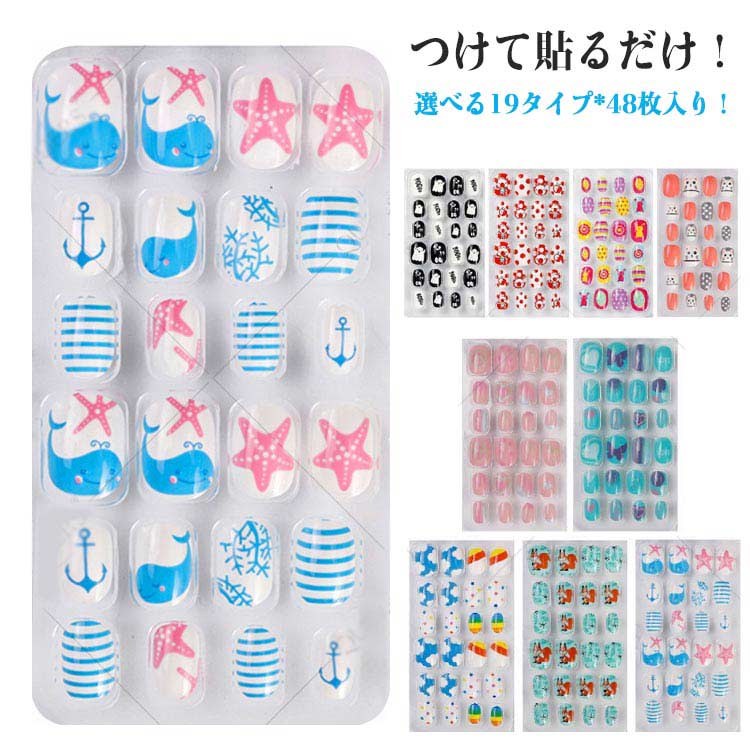 こどもネイル ネイルチップ 子供用 貼るだけ 美容 かわいい 2点セット こどもネイル ネイルシール チッ..