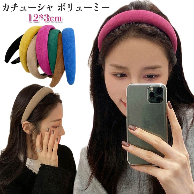 上品 カチューシャ カチューシャ ボリューミー レディース カジュアル きれいめ ワイド 痛くないカチュ..