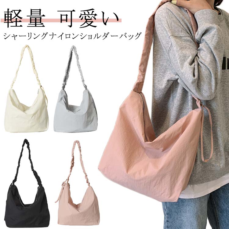 レディース ショルダーバッグ 軽量 肩掛けバッグ ナイロンバッグ 斜め掛けバッグ BAG A4サイズ 白 かわいい 可愛い シャーリングナイロンショルダーバッグ 上品 大人 緑 ブラック ホワイト ブルー カジュアル