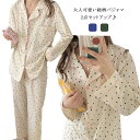 パジャマ セットアップ レディース 前開き ルームウェア 長袖 長ズボン 部屋着 2点セット 上下セット 寝巻き ナイトウェア コットン 綿 ハート柄 大人 ゆったり 春 秋 ウエストゴム 上品 快適 大きいサイズ 総柄 20代 30代 40代 50代(4)