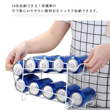 収納 冷蔵庫収納 缶動ラック 10缶収納 キッチンラック 省スペース 収納ラック 缶収納 飲料収納 食品 台所 ビール スペース活用 可動式 キッチン収納 キッチン用品 収納グッズ 収納上手 シンプル おしゃれ