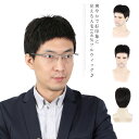 フルウィッグ 総手植え 人毛100% ウィッグ メンズウィッグ 自然 医療用ウィッグ ショート ストレート 男性用 人毛かつら 医療用かつら 送料無料 ファッシ...