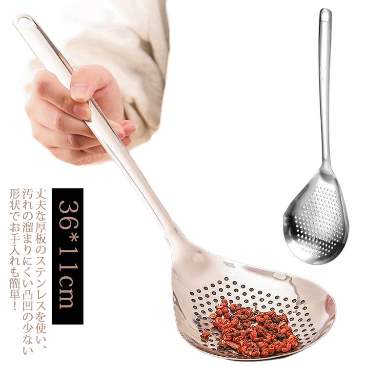 穴あきお玉 お玉 穴明きお玉 カス揚げ ストレーナー 一人暮らし かす揚げ 穴あきレードル ステンレス製..