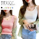 ブラ紐を隠せるインナー タンクトップ レディース キャミソール 重ね着 タンク トップス コットン 綿 ノースリーブ タンクトップ シンプル 冷感インナー 接触...