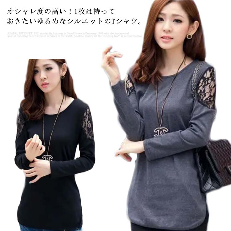 樂天商城 - Tシャツ レディース 長袖 春秋 トップス レース透け インナー 着痩せ 大きいサイズ ロング丈 お洒落 キレイめ カジュアル 薄手 お出かけ 送料無料