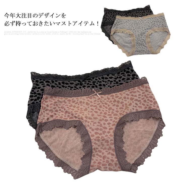 乐天商城 - ショーツ レディース レギュラー 2枚セット 下着 インナー レース付き 女性 豹柄 柔らか 通気性 パンティ セクシー 食い込みにくい 送料無料