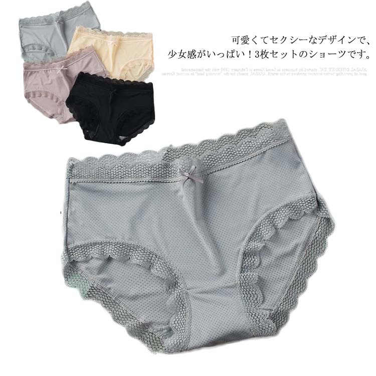 ショーツ レディース レギュラー 2枚セット レースショーツ 下着 インナー レース付き 女性 シンプル 柔らか 通気性 パンティ お洒落 食い込みにくい 送料無料