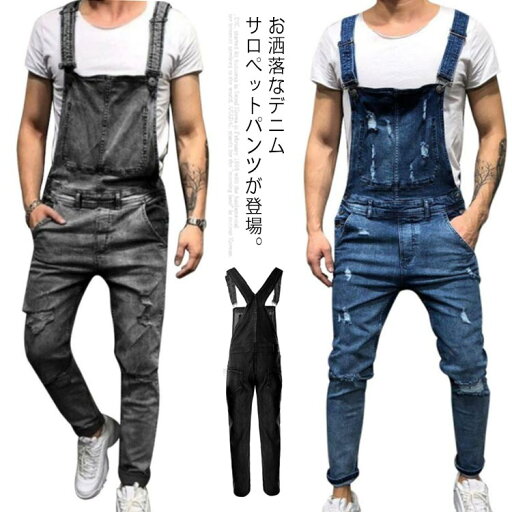 サロペットパンツ メンズ デニム オーバーオール ゆったり ダメージ加工 オールインワン デニムサロペット つなぎ 春 夏 秋 メンズファッション サロペットパンツ メンズ デニム オーバーオール ゆったり ダメージ加工 オールインワン デニムサロペット つなぎ 春 夏 秋 メンズファッション