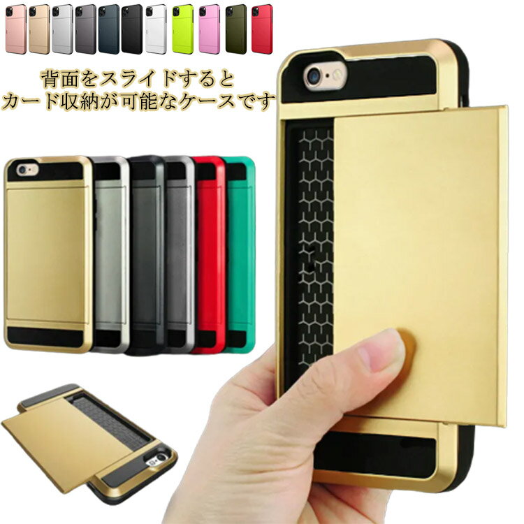 樂天商城 - iPhone13 Pro カード収納 iPhone スマホケース SE Max 第2世代 iPhone12 iPhone11 ケース 耐衝撃 iPhoneケース カバー SE2 SE3 iPhone13Pro iPhone14 メンズ カード シンプル カードホルダー 送料無料 Plus 7 XS