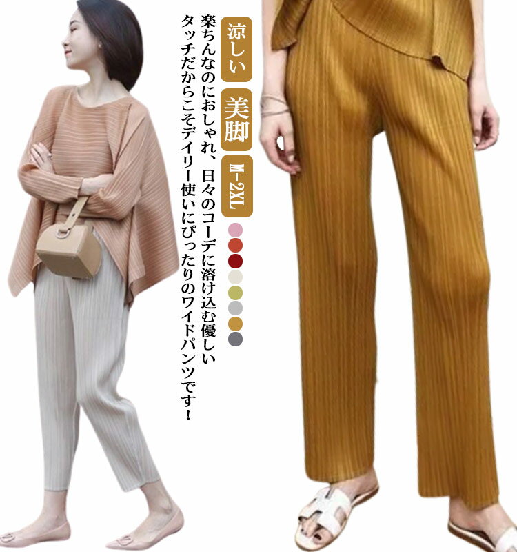 樂天商城 - 春 夏 無地 ボトムス プリーツパンツ ハイウエスト ロング ウエストゴム プリーツ ルーズ ロングパンツ 揺れる 美脚 レディース ワイド 涼しい フレアパンツ ズボン きれいめ ワイドパンツ 大きいサイズ 体型カバー サラッと
