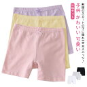オーバーパンツ アンダーパンツ 子供 1分丈スパッツ 一分丈スパッツ コットン ショートパンツ ガールズ 女児 3枚セット スパッツ 幼稚園 ペチパンツ キッズ...