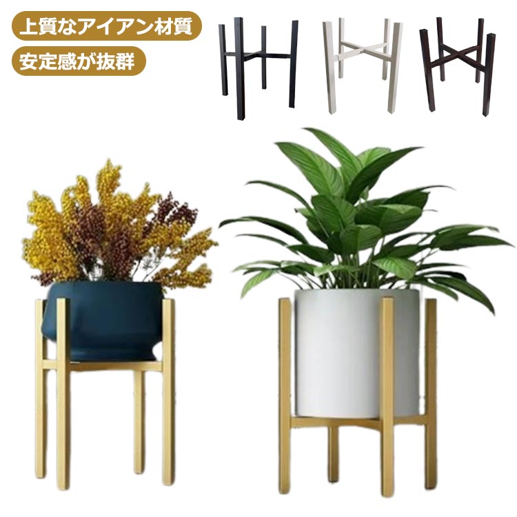フラワースタンド 花台 植木鉢置き 棚 ガーデニング 園芸 高さ16cm アイアン製 安定 園芸ラック プラン..