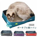 トイレ 携帯用 防水 折りたたみ 避難 撥水 猫 折り畳み 持ち運び 旅行 猫用トイレ 防災 ポータブル おすすめ コンパクト 猫トイレ ネコ ねこ 携帯用 ド...