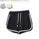 スウエットショートパンツ 3分丈 ショートパンツ 短パン スウエット パンツ 部屋着 ルームパンツ 膝上丈 配色 ライン 綿 ヨガウエア スポーツウエア おしゃ...