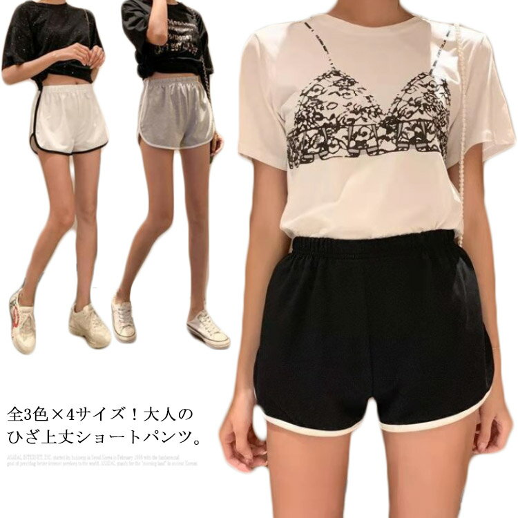 スウエットショートパンツ 3分丈 ショートパンツ 短パン スウエット パンツ 部屋着 ルームパンツ 膝上丈 配色 ライン 綿 ヨガウエア スポーツウエア おしゃ...