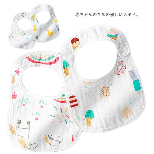 4枚セット スタイ よだれかけ 柔らか コットンガーゼスタイ ガーゼタオル 綿100% ガーゼ 8重ガーゼ ガーゼハンカチ ヨダレ エプロン お食事 お手拭き かわいい ベビー お食事エプロン 女の子 男の子 オシャレ お出かけ 通気性 吸収性 柔らかい 出産祝い 赤ちゃん ベビー 4枚セット スタイ よだれかけ 柔らか コットンガーゼスタイ ガーゼタオル 綿100% ガーゼ 8重ガーゼ ガーゼハンカチ ヨダレ エプロン お食事 お手拭き かわいい ベビー お食事エプロン 女の子 男の子 オシャレ お出かけ 通気性 吸収性 柔らかい 出産祝い 赤ちゃん ベビー