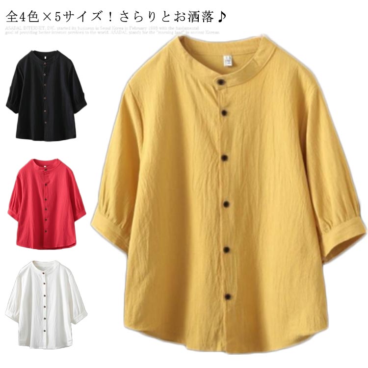 乐天商城 - 全4色×5サイズ！リネンシャツ レディース リネンブラウス 綿麻 シャツ ブラウス トップス 五分袖 カジュアルシャツ 前開き コットンリネン 無地 ナチュラル 春夏 送料無料