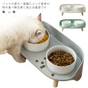 スタンド付きフードボウル ハイタイプ テーブル付き 犬猫用 陶器 ウォーター ボウル 餌入れ 水入れ 水飲みボウル 二つボウル スタンド 安定感 北欧風 おしゃれ エサ皿 餌皿