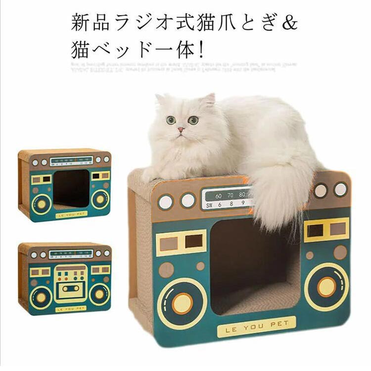 新品ラジオ式猫爪とぎベッド! 猫爪とぎ 猫ハウス 爪とぎ 猫ベッド ペットベッド 爪研ぎ ペット 肉球 爪磨き 猫 つめとぎ おもちゃ ハウス ネコ ベッド キャット トンネル 傷防止 家具を守れる …