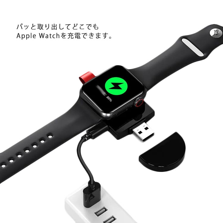 Apple Watch 充電器 ワイヤレス充電器 マグネット式 磁気充電 アップルウォッチ usb type-c 充電器 送料無料 Series6 Series5 Series4 Series3 Series2 Series1 SE ミニ 軽量 コンパクト 小型 充電器 充電スタンド 携帯 可愛い ワイヤレス充電器