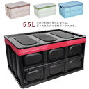 55L 折りたたみ トランクボックス 車用収納ボックス 収納ボックス 大容量 グッズ ボックス ラゲッジルーム トランク 収納箱 車内 車中泊 キャンプ 折畳み...