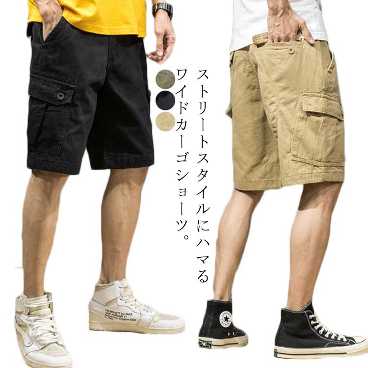 カーゴパンツ 短パン メンズ ハーフパンツ 膝丈 ショーパン ショートパンツ カーゴ ストリート ワイドパンツ 五分丈 夏 夏服 ワイドショーツ 送料無料