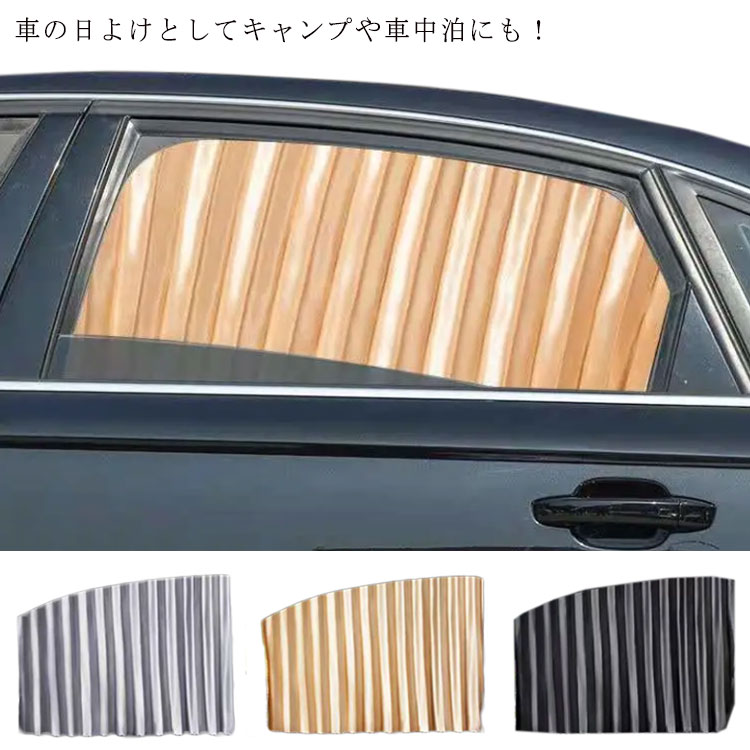 楽天市場】車中泊 カーテン(対応車種メーカーBMW)の通販 楽天市場】車中泊 カーテン(対応車種メーカーBMW)の通販