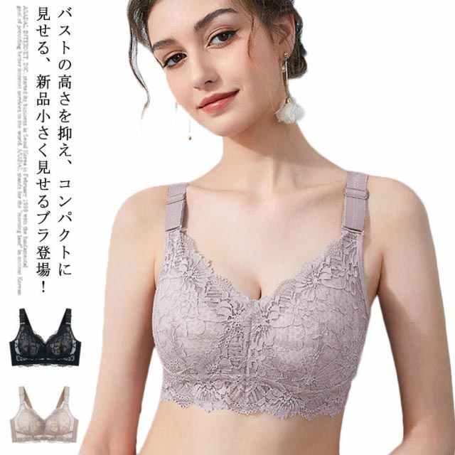 今だけ送料無料! ブラジャー 小さく見せる ブラ 小さく見せるブラジャー 小さく見せるブラ 着痩 揺れない 薄い 下着 大きな胸を小さく見せるブラ 補正下着 垂れ はみ肉 かわいい 大人 胸を小さく見せるブラ 胸を抑えるブラ インナー スマートブラ