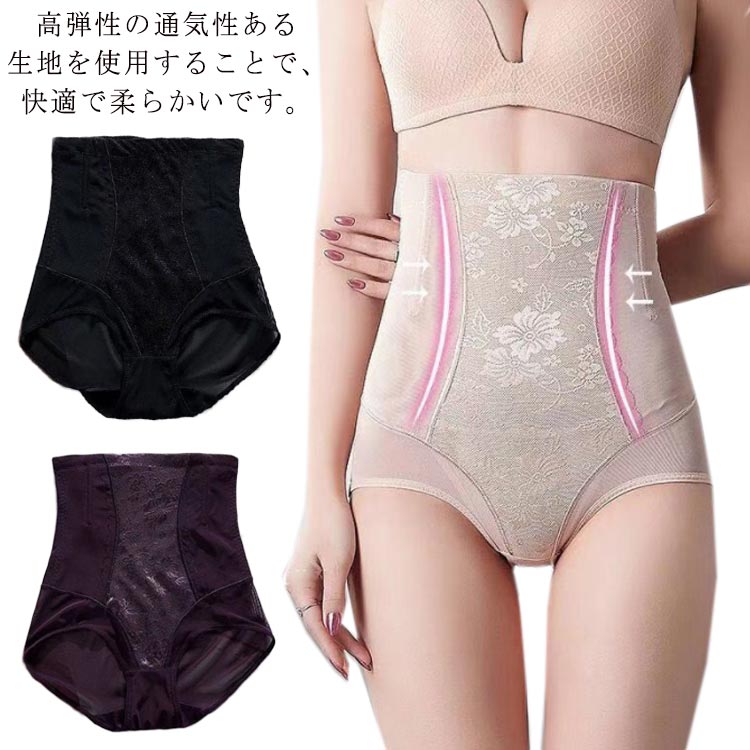 シェイプ下着 補正ショーツ ガードル 補正 補整 下着 コルセット ダイエット パンツ ヒップアップ レディース 産後 下腹 お腹 お尻 深ばき ハイウエスト ...