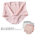 マタニティショーツ マタニティパンツ 3枚セット 妊婦専用 インナー マテニティ 下着 産前 産後 締め付けない ストレッチ ストレスフリー サイズ調節可 通気...