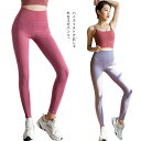 ヨガパンツ ヨガレギンス ウオーキングパンツ トレーニングレギンス 美尻 レギンス ヨガ 美脚 ヨガウェア レディース レギンス ヒップアップ 伸縮 フィットネス ダイエット トレーニング スポーツウエア ダンス ジム 吸汗 速乾 軽量 ストレッチ 送料無料(4)