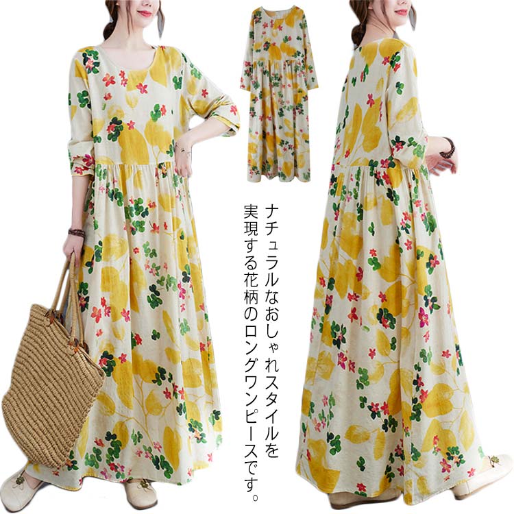 乐天商城 - リネンワンピース ロングワンピース クルーネック 長袖 レディース 花柄 綿麻混 Aライン ゆったり ロング丈 薄手 大人 上品 きれいめ 通勤 デート 森ファール系 かわいい 新作 送料無料