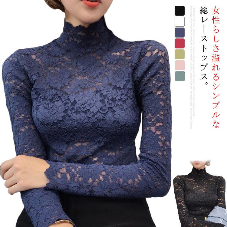 楽天市場】総レース カットソーの通販 楽天市場】総レース カットソーの通販