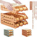 2種類タイプ コンパクト 整理 卵入れ 玉子収納ケース 卵ホルダー 卵収納ボックス 引き出し式 取り出し便利 冷蔵庫用 収納ホルダー たまごケース 積み重ね可能な 3層設計 卵保護ケース 冷蔵庫収納 卵容器 キッチン用品 一人暮らし コンパクト