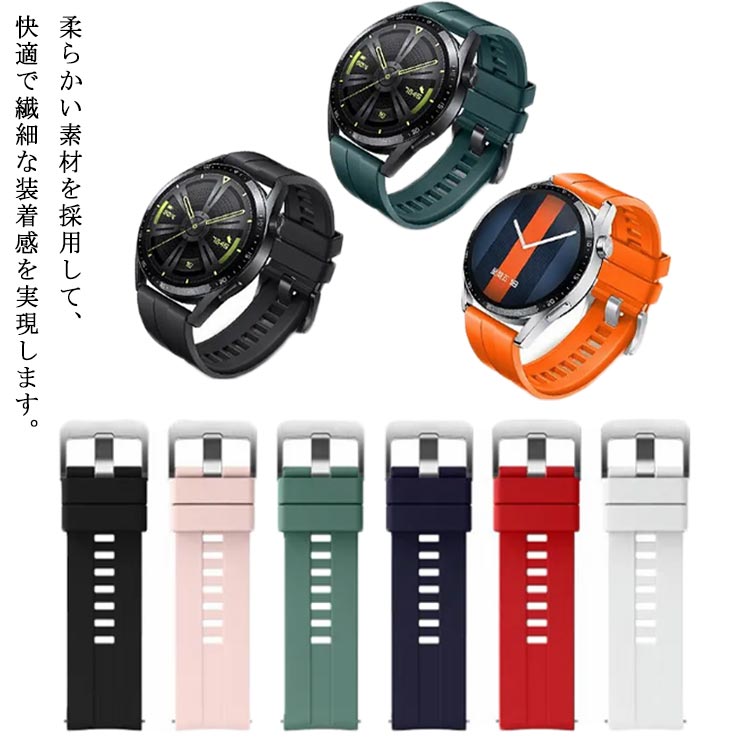 Huawei Watch GT 3 バンド Huawei Watch GT 2 バンド ベルト 42mm 46mm 用 交換バンド ファーウェイ ウ..