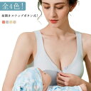 前開きスナップボタン式! 授乳ブラジャー 授乳ブラ ナイトブラ 前開き 垂れ 育乳 マタニティブラ リフトアップマタニティブラ 垂れ防止 育乳ブラ ノンワイヤー 大きいサイズ 補正 フロントホック おやすみブラ ブラジャー コットン 妊婦 妊娠 産後